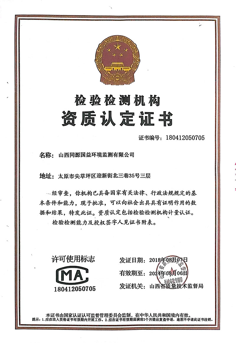 2022年3季度监测报告-3 副本